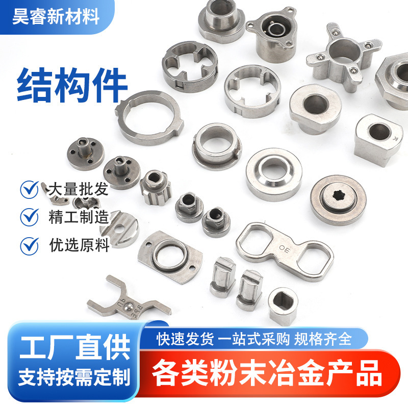 Powder Metallurgy Iron-Based High-Strength Structural Parts Gear Shaft Sleeves Metal Stainless Steel Mechanical Hardware Parts Wholesale