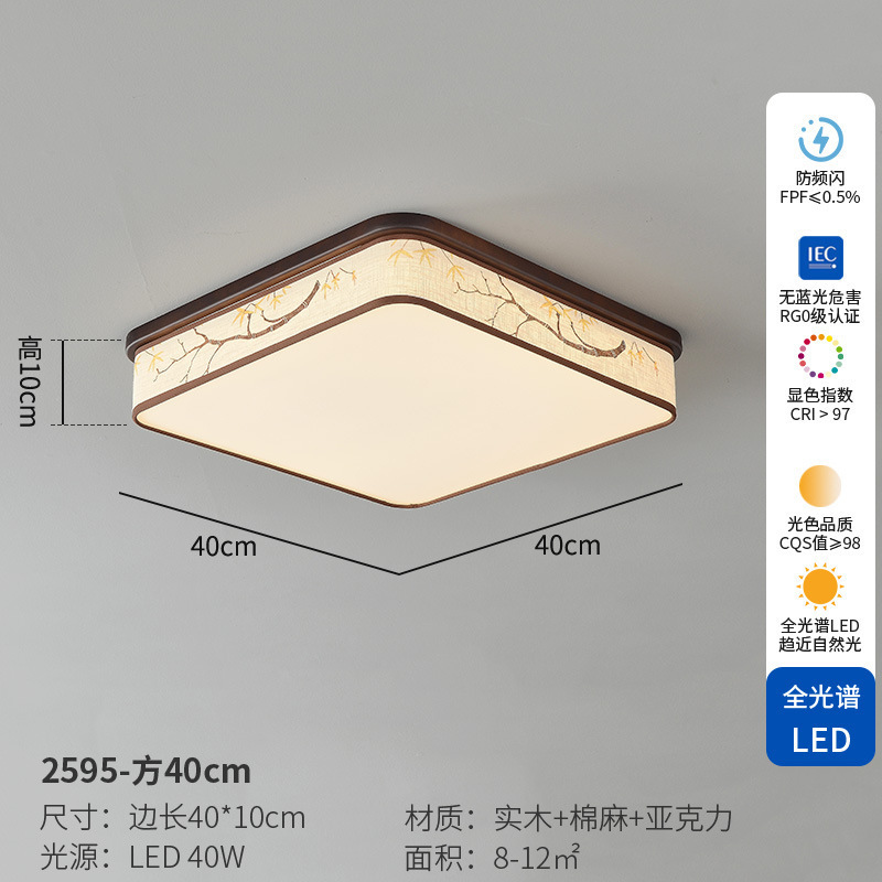 宋式美学卧室吸顶灯圆形禅意中式竹叶书房灯布艺主卧护眼灯|undefined