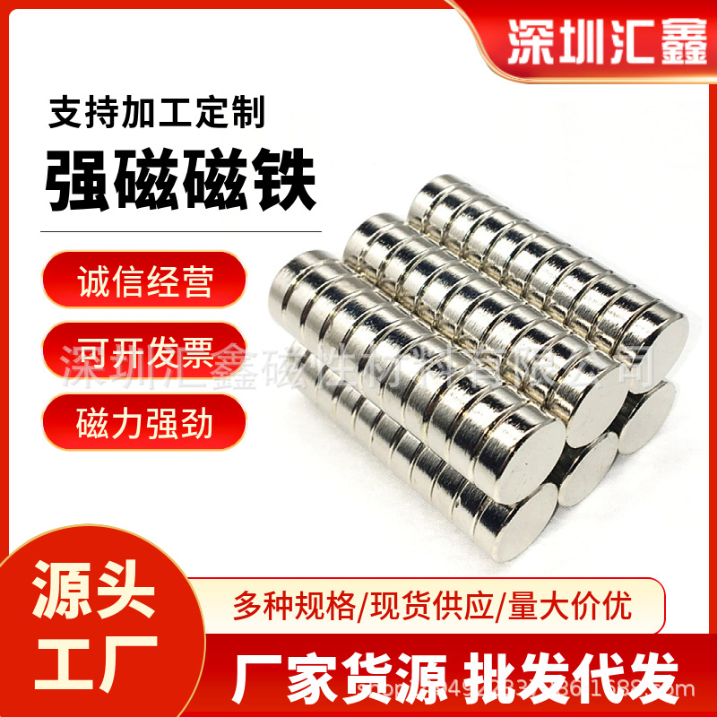 生产销售箱包皮具磁铁 10*2单面磁铁  PVC塑胶压膜磁铁  压花磁钮