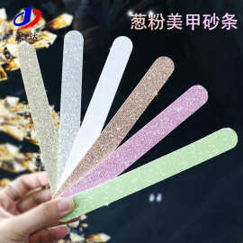葱粉美甲搓条EVA修甲磨砂打磨抛光指甲锉批发挫条双面修指甲搓条