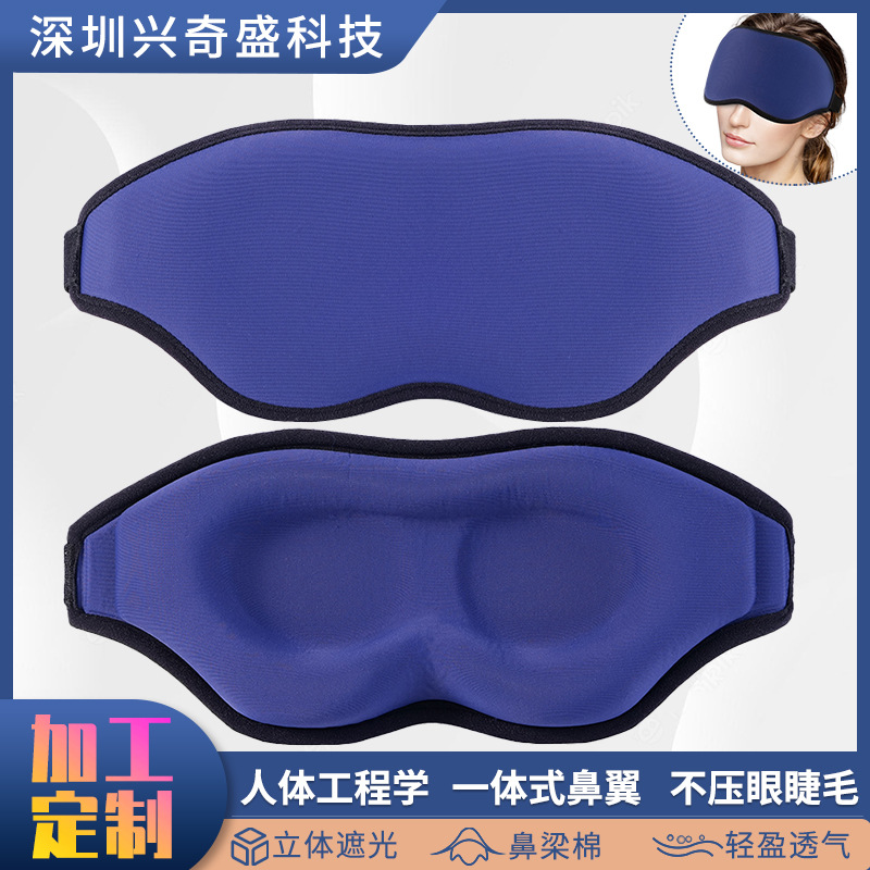 three dimensional sleep mask