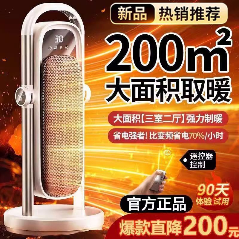 暖风机家用电热取暖器节能省电全屋电暖气卧室小型小太阳烤火炉