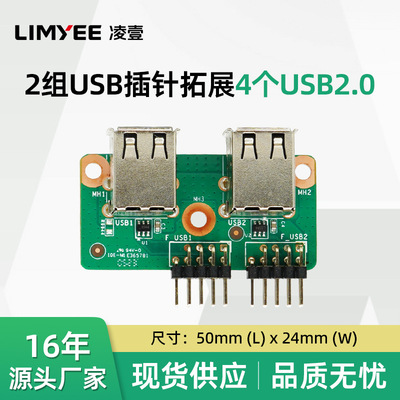 USB2.0*4 гнездовая плата адаптера с двойным изогнутым штырем, 2,54 мм, изогнутый провод для пайки, 9-контактный разъем USB2.0, гнездовой интерфейс