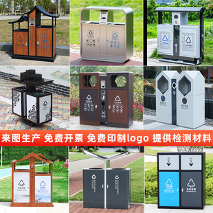 Outdoor Trash Can Stainless Steel Custom Scenic Park Sorting Fruit Peel Box Municipal Street Side Community Large Trash Can