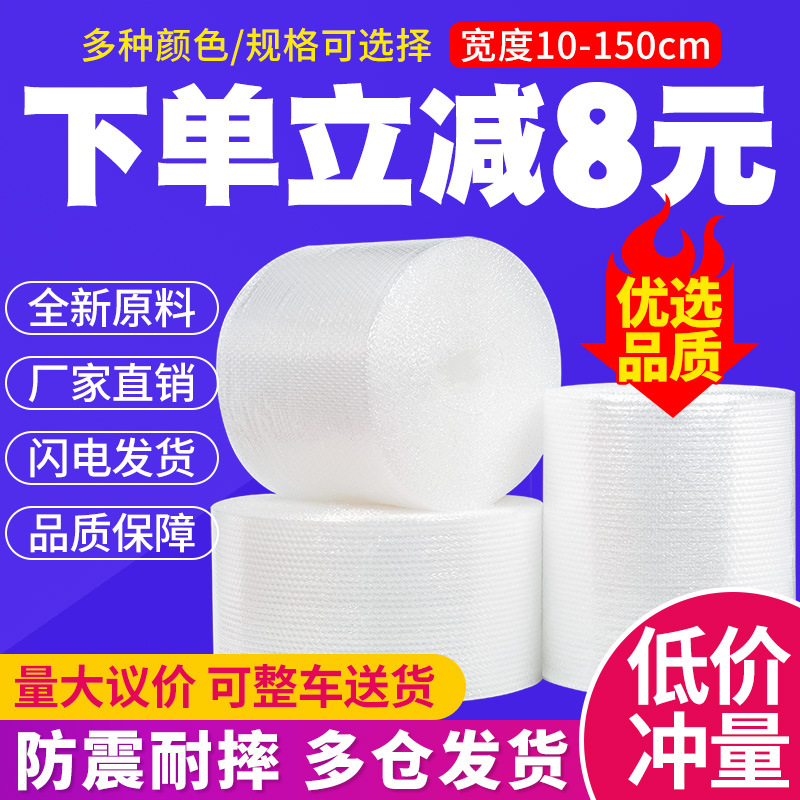 气泡膜卷装打包防震加厚 30 50cm泡泡纸快递保护泡沫垫气泡袋包邮