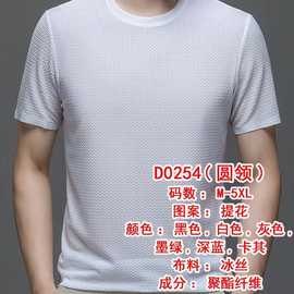 男士印花条纹休闲短袖T恤2024夏季新款服饰