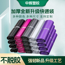 电商快递袋子样品 28*42pe防水包装袋子 加厚多尺寸颜色打包袋