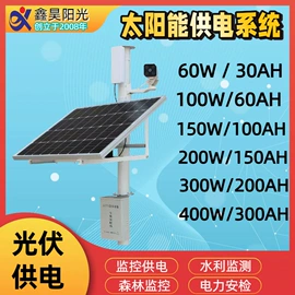 光伏组件;光电池;电池配件