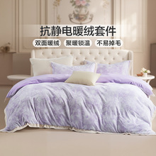 富安娜牛奶绒四件套加绒珊瑚绒法兰绒冬季被套床单加厚床上用品