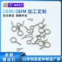 闭口自攻定制304羊眼钉