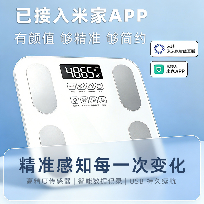 Smart and accurate body fat scale for home use, rechargeable Bluetooth scale, electronic body weight scale, has been connected to the Mi Home app
