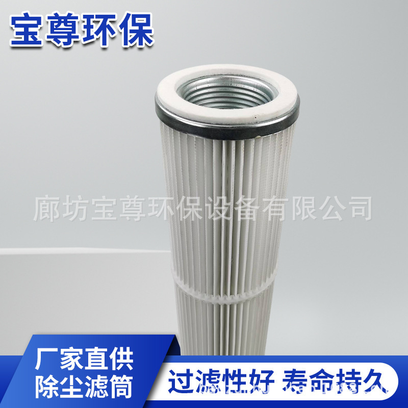 钻机除尘滤芯120*700聚酯纤维折叠滤筒机械设备滤筒120*600