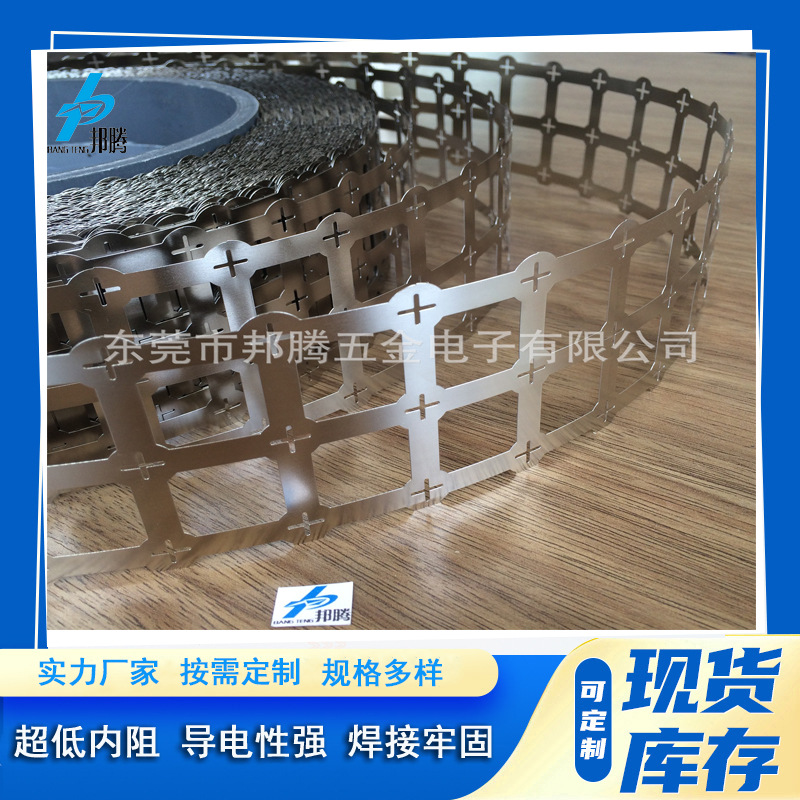 邦腾--电池镍片26650电池组连接片三并整卷冲孔镍带