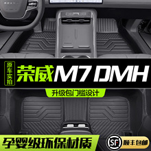 ����M7 DMH�ŵ�ȫ��Χר���������θ�װ���װ����ƷTPE��̺�ص�