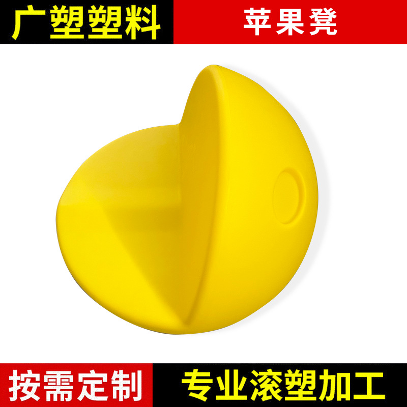 苹果凳户外广场创意公共场所装饰座椅滚塑加工制品异形球休闲椅
