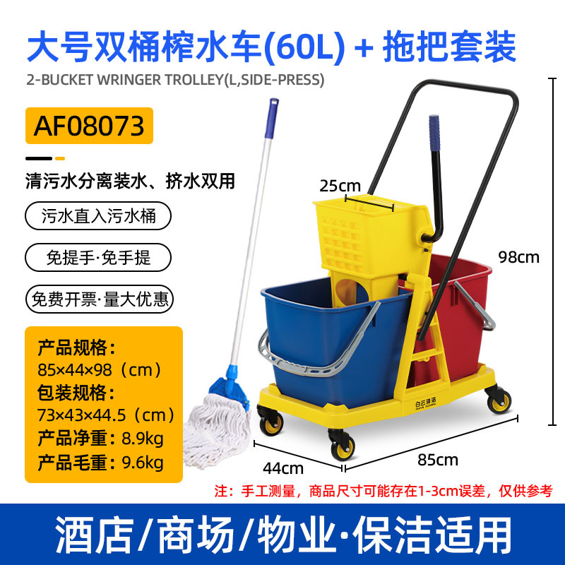 더블 배럴 워터 프레스 트럭 AF08073+ 고급 왁스 걸레