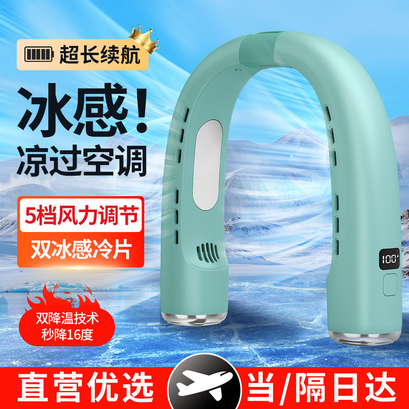 新しいホットスタイルポータブル夏首吊り小型ファン屋外扇風機冷却デジタルディスプレイ首吊りファン|undefined