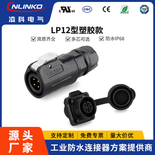 ��ˮ�Ӿ��� 4оM12��ˮ�B���� �Դ�Ӳ�����ˮ���^ LED���ղ���