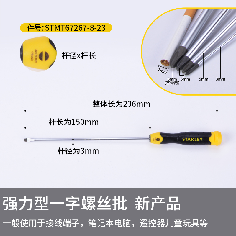 Stanley destornillador cruzada en forma de ciruela, destornillador industrial ultra duro con tornillo magnético, herramientas de destornillador de lote