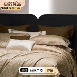 宝M丽本 线下款实体店 卡塞尔轻奢色织提花纯棉四件套别墅样板间