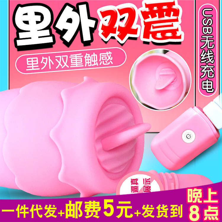 成人情趣用品 女用自慰器性玩具 usb双跳蛋 舌舔吸阴器震动棒仿真