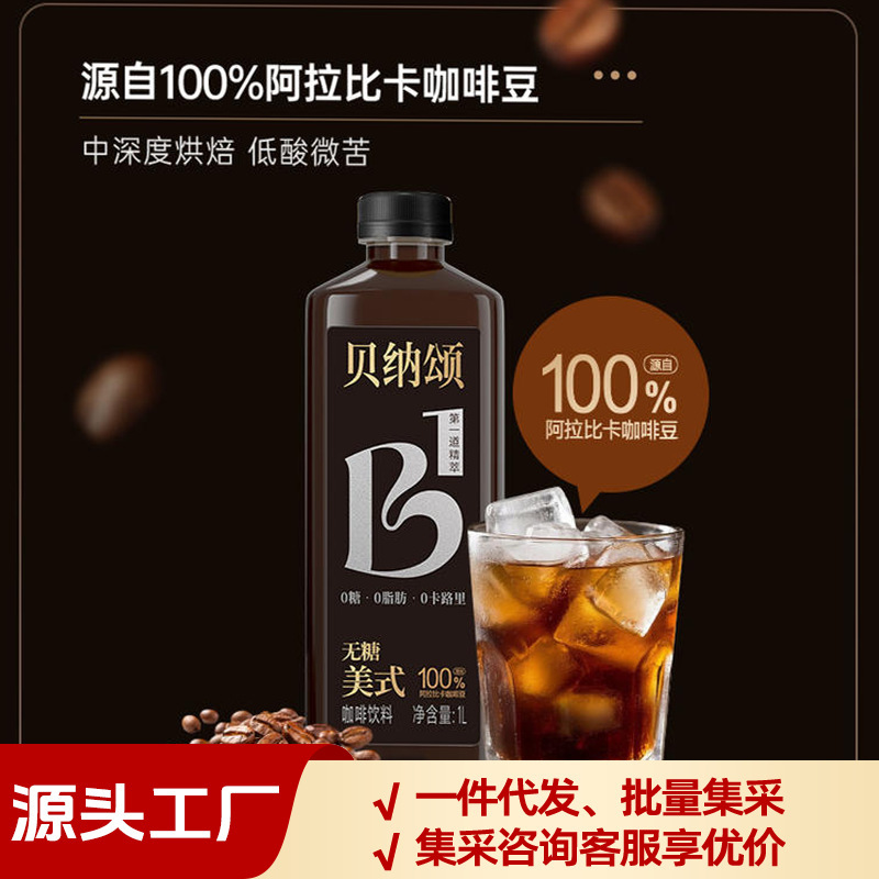 Wei Chuan Benason Sugar-Free American Coffee Medium-Dark Roasted Low-Acid Slightly Bitter Arabica Coffee Beans 1L