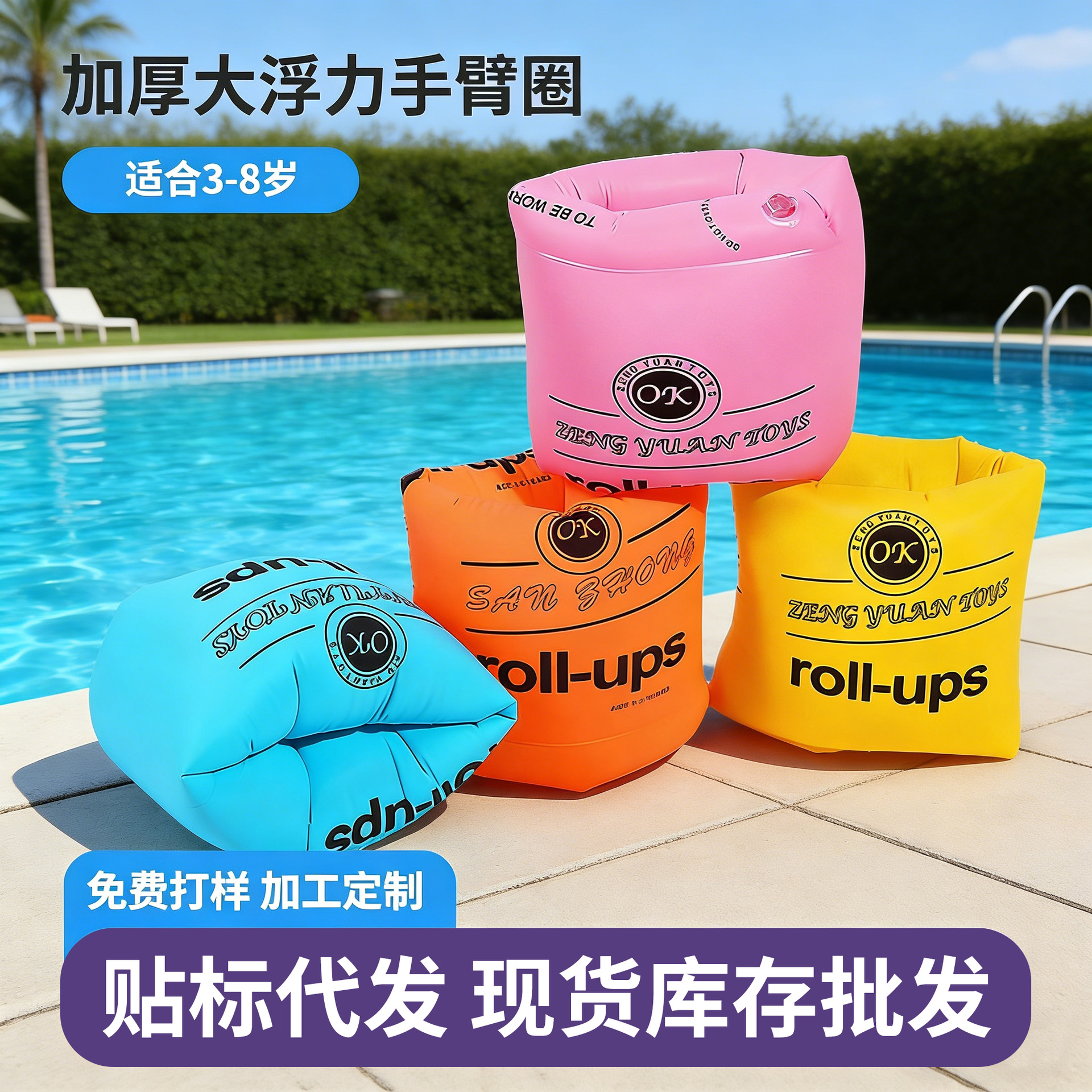 Swimming armbands PVC for swimming