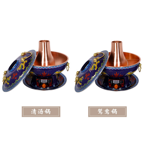 Copper Hot Pot Pure Copper Electric Cloisonné Copper Hot Pot Old Style Pure Copper Pot Household Enamel Charcoal Dual-Color Copper Hot Pot