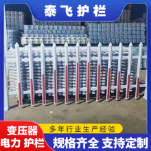 厂家直售电力变压器防护栏  建筑工地基坑围栏 电力设备防护栅栏