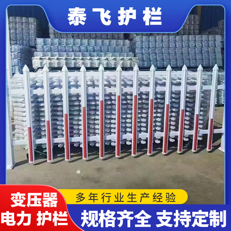 厂家直售电力变压器防护栏  建筑工地基坑围栏 电力设备防护栅栏