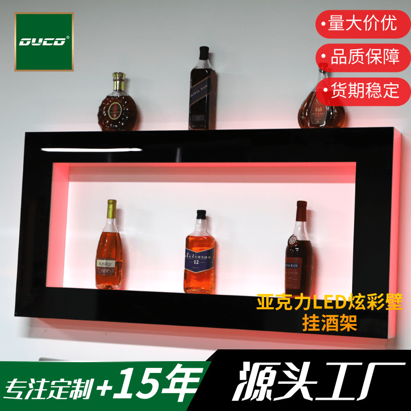 厂家批发直销亚克力创意酒架 酒吧壁挂式亚克力挂墙展示柜红酒架