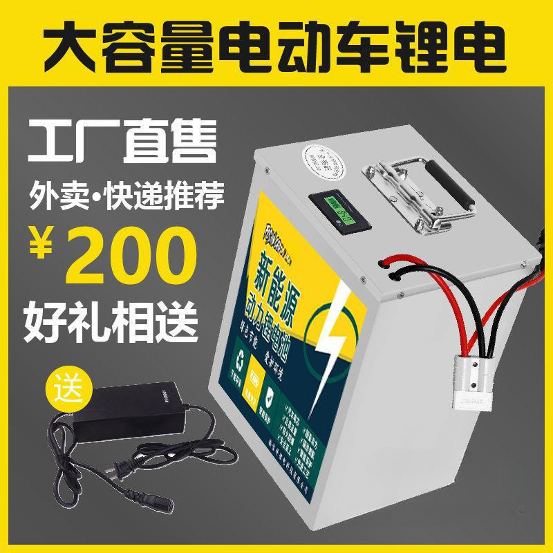 60 ボルト電気自動車リチウム電池 48V72V 大容量テイクアウトエクスプレス二輪および三輪リチウムリン酸鉄電池|undefined