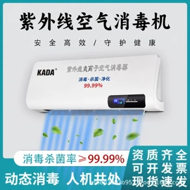 空气净化设备;空气净化器;消毒机