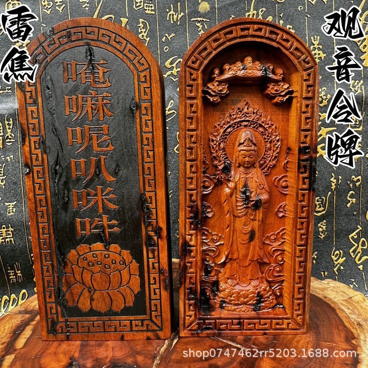 龙虎山旺年松雷焦枣木老枣木令牌赵公明张天师雷震子雷祖九天应元|undefined
