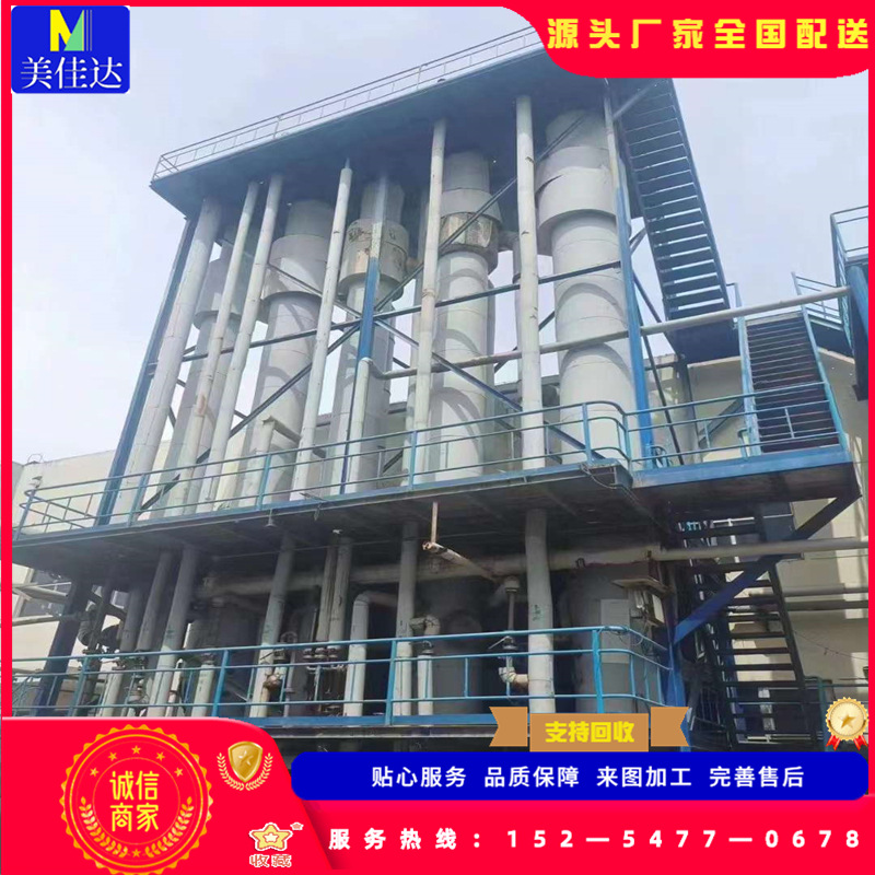 化工废水内循环蒸发器304不锈钢三效外循环蒸发器