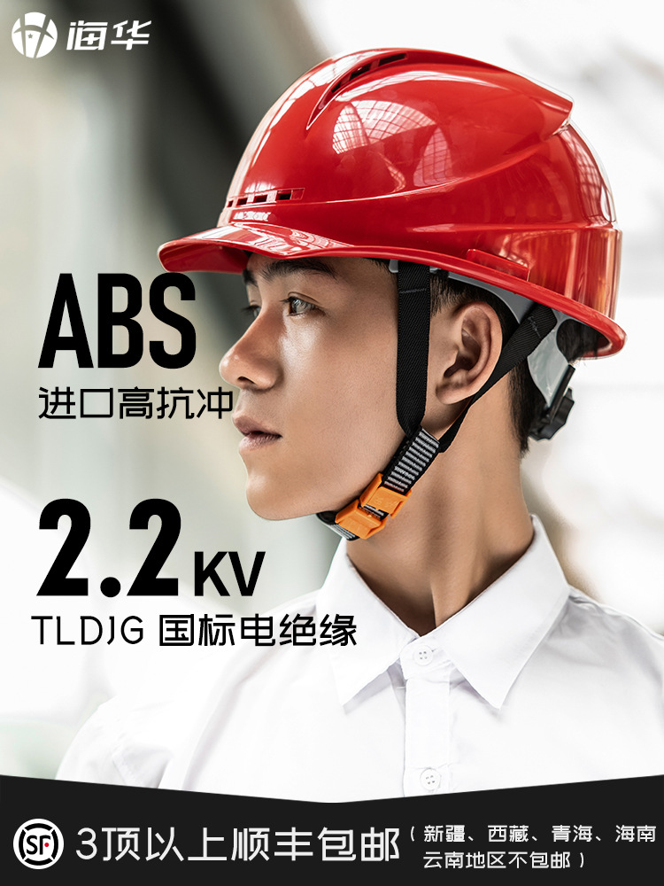 新款帽工地国标透气工作帽施工劳保电力工程建筑夏季