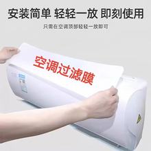 空气净化过滤棉过滤网进气口空调防尘棉进风口通用空调挂机家用