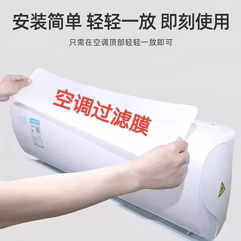 空气净化过滤棉过滤网进气口空调防尘棉进风口通用空调挂机家用|undefined