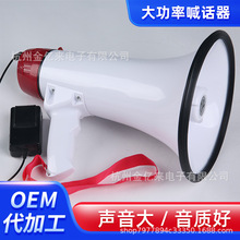 批发30W大功率录音喊话器车载手持喇叭扬声器户外活动摆摊扩音器