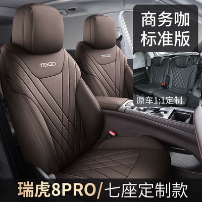 Modelə uyğun (Original) oturacaq örtükləri – Cover - business-class-seven-seater-standard-package-tiggo-8pro