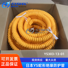 �ձ�YS20KV�Ѹ�ʽ���ιܘ�֬�^�����o�������ڱι�YS303-13-01