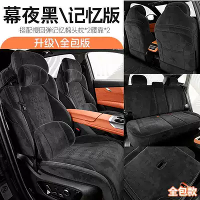 The fourth-generation Changan CS75 Plus: Modelə uyğun (Original) oturacaq örtükləri - dusk-black-memory-edition-remarks