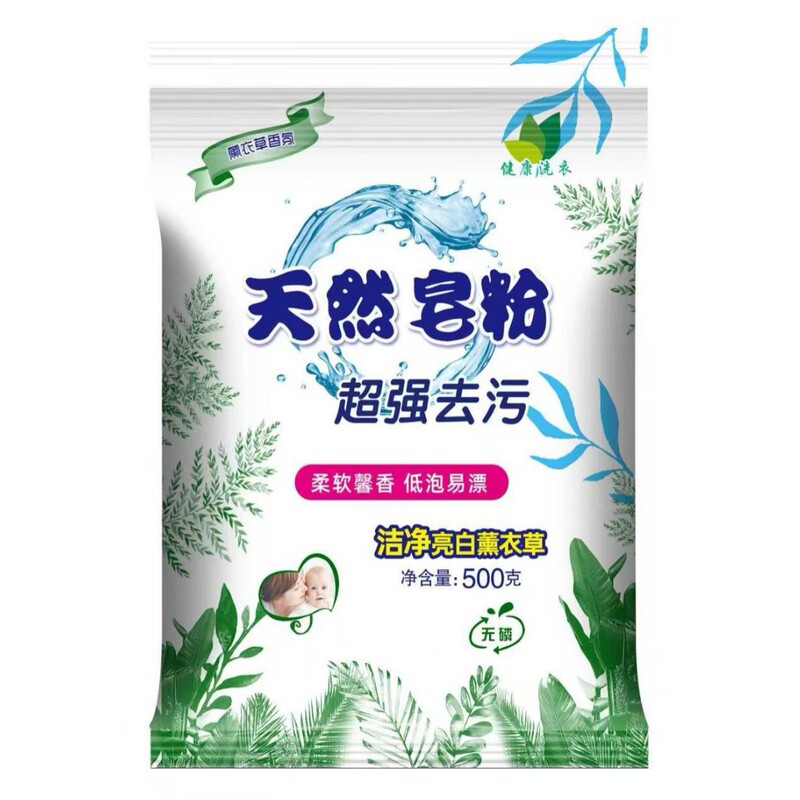天然皂粉持久留香去污力强低泡易漂家用洗衣粉量批电商跑量款|undefined