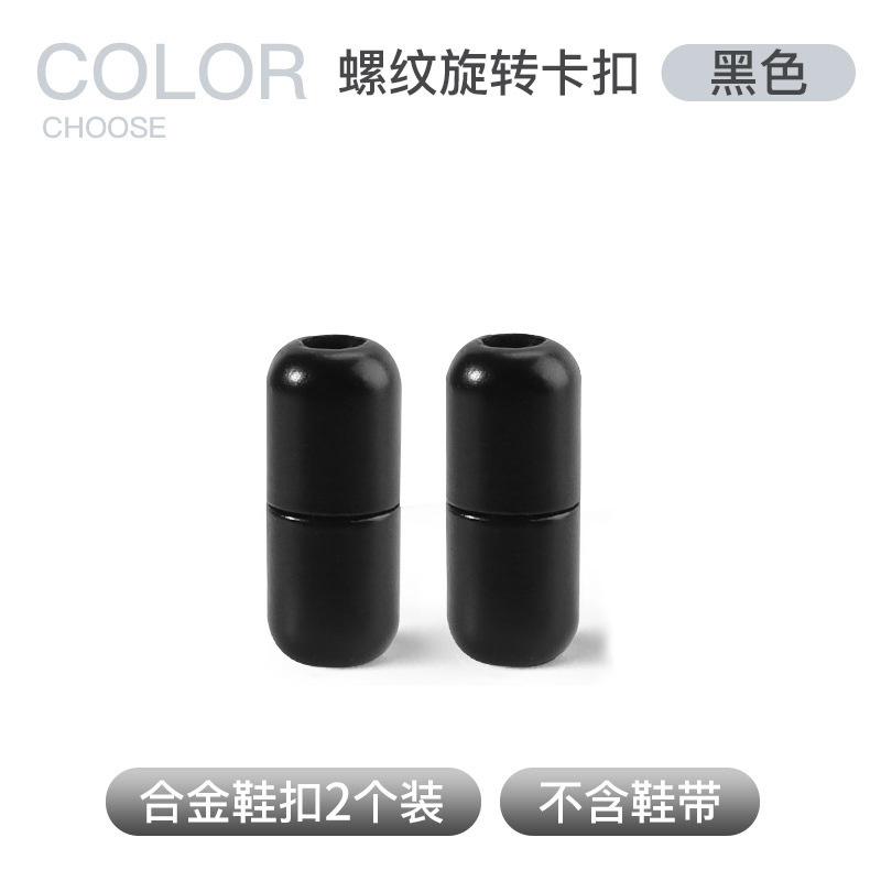 一件代发成人儿童扁平免绑免系弹力松紧懒人鞋带金属胶囊固定神器|undefined