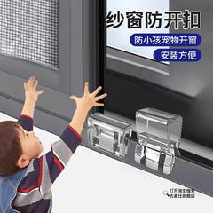 窗户限位器家用儿童安全防开窗固定器防小孩掉落多功能纱窗卡扣