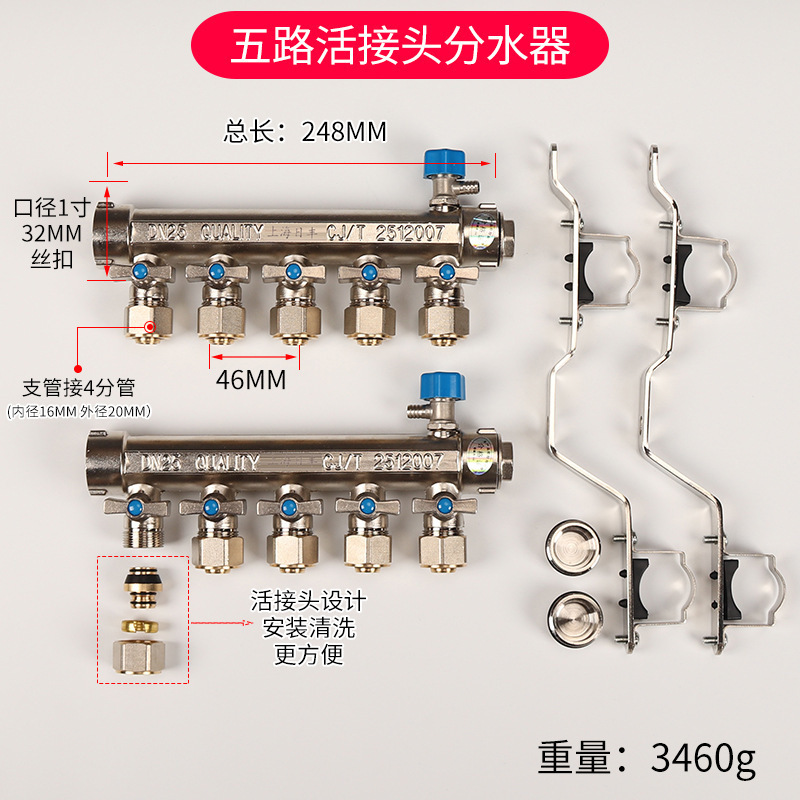 全铜一体地暖分水器家用全套阀门配件暖气地热管分集水器4四5五路|undefined