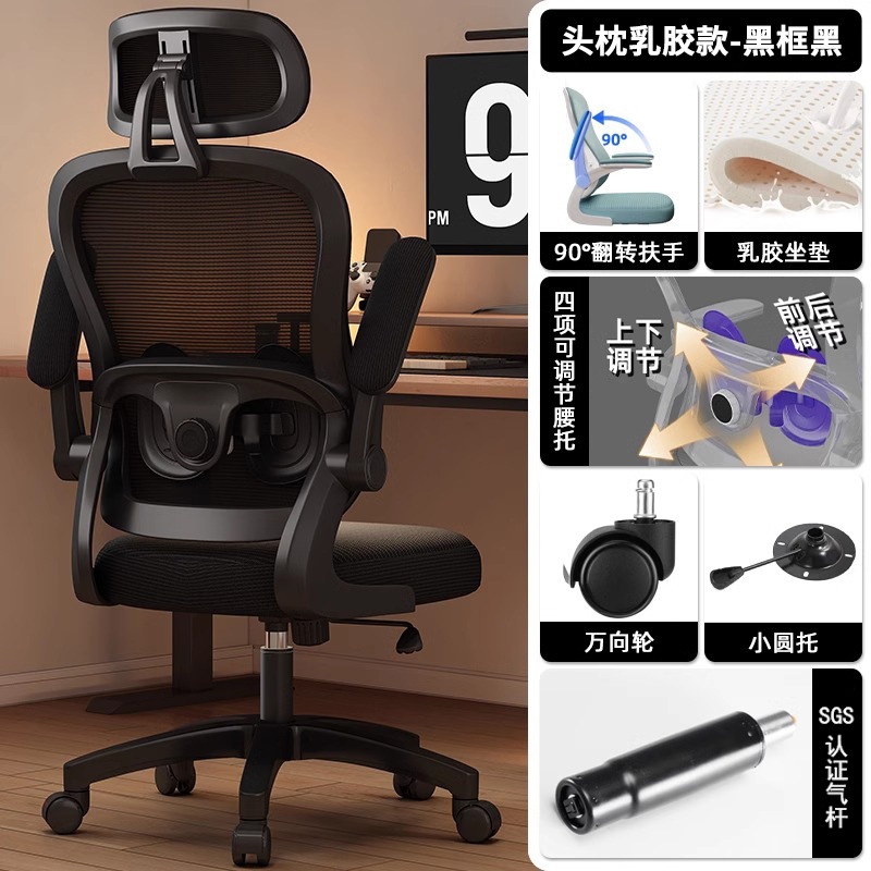 Silla de computadora, cómoda silla ergonómica sedentaria para el hogar, silla de oficina, silla de dormitorio de estudio, silla de aprendizaje para estudiantes