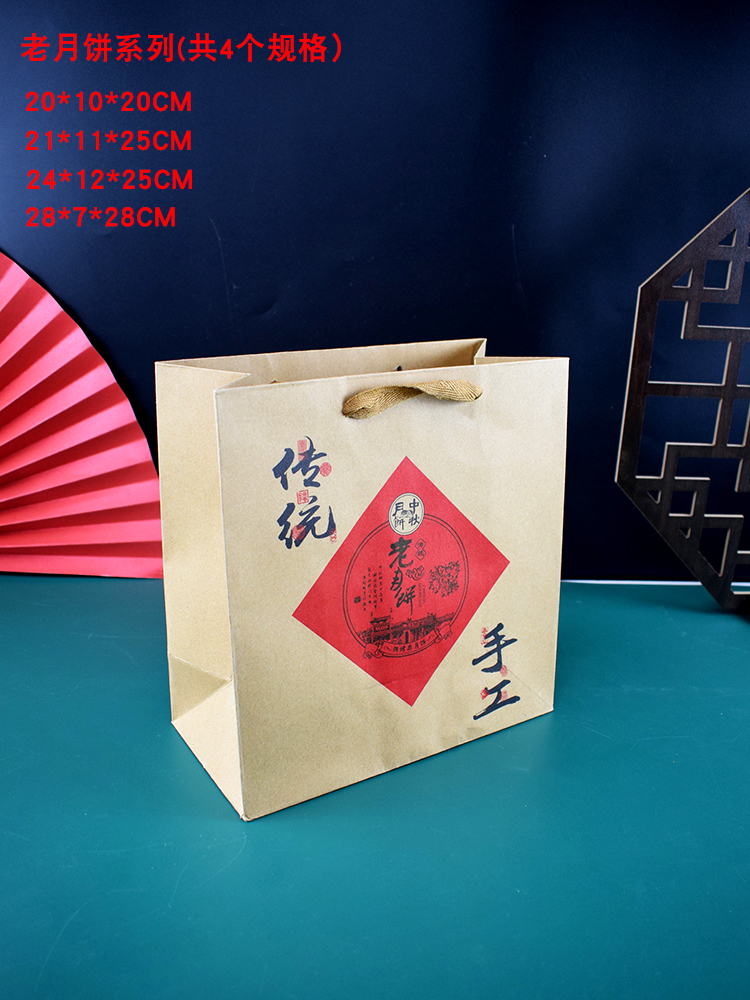 Bolsa de papel hecha a mano pura bolsa kraft en blanco bolsa de papel a granel bolsa de embalaje de pastel de luna bolsa de mano West Point embalaje