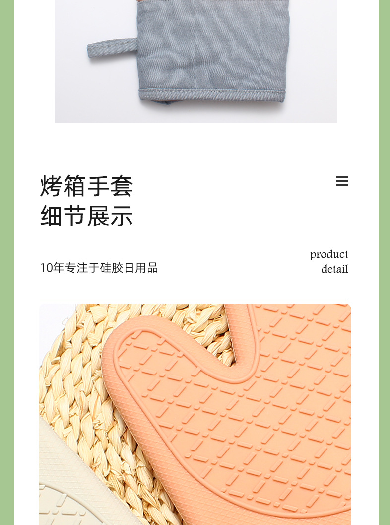 烘焙手套_09