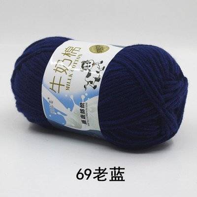 5-Strand leche algodón medio grueso sombrero hecho a mano bufanda ganchillo bebé suéter muñeca DIY material paquete fábrica al por mayor